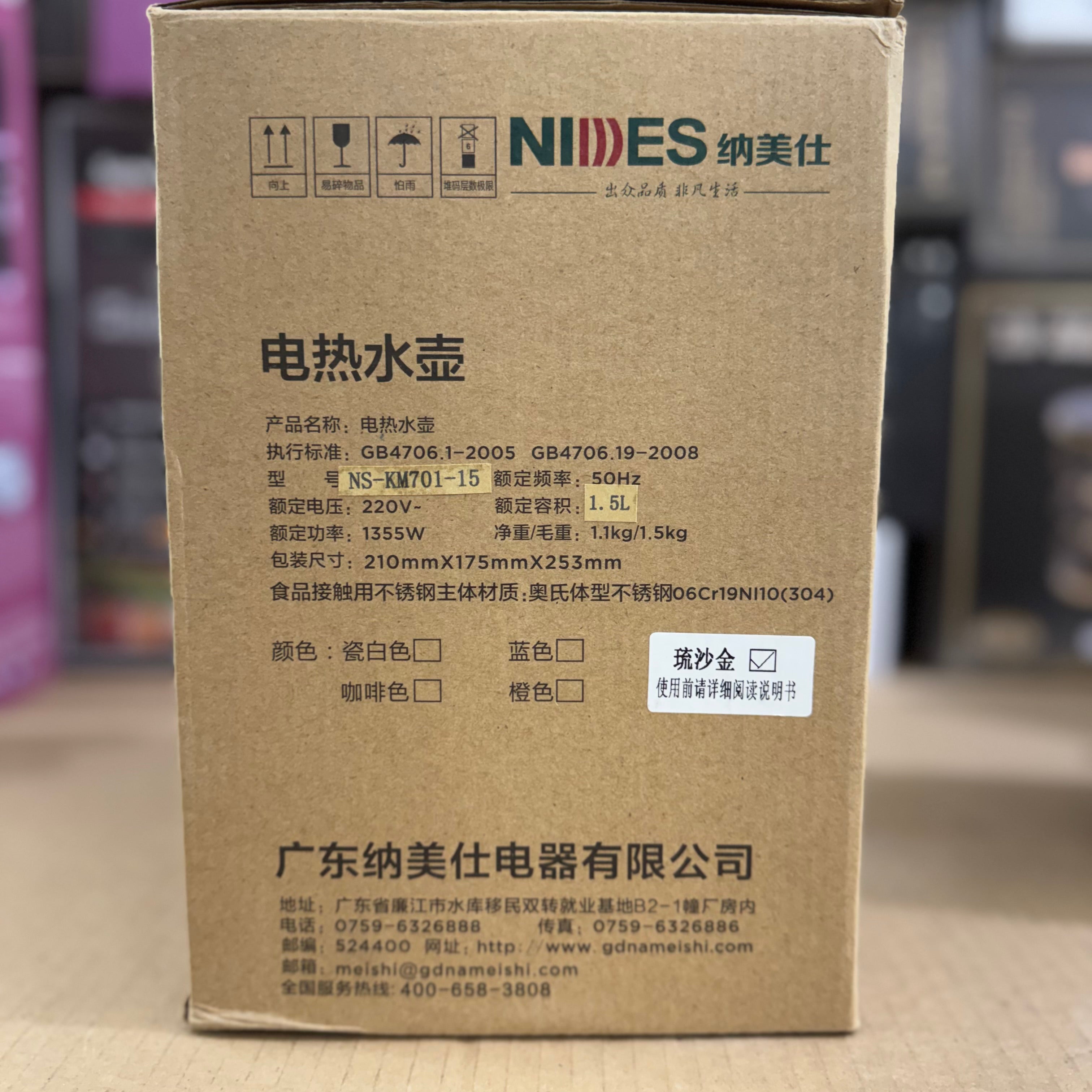 Nides 1.5L Electric NS-KM701-15 – German Design Lot Imported