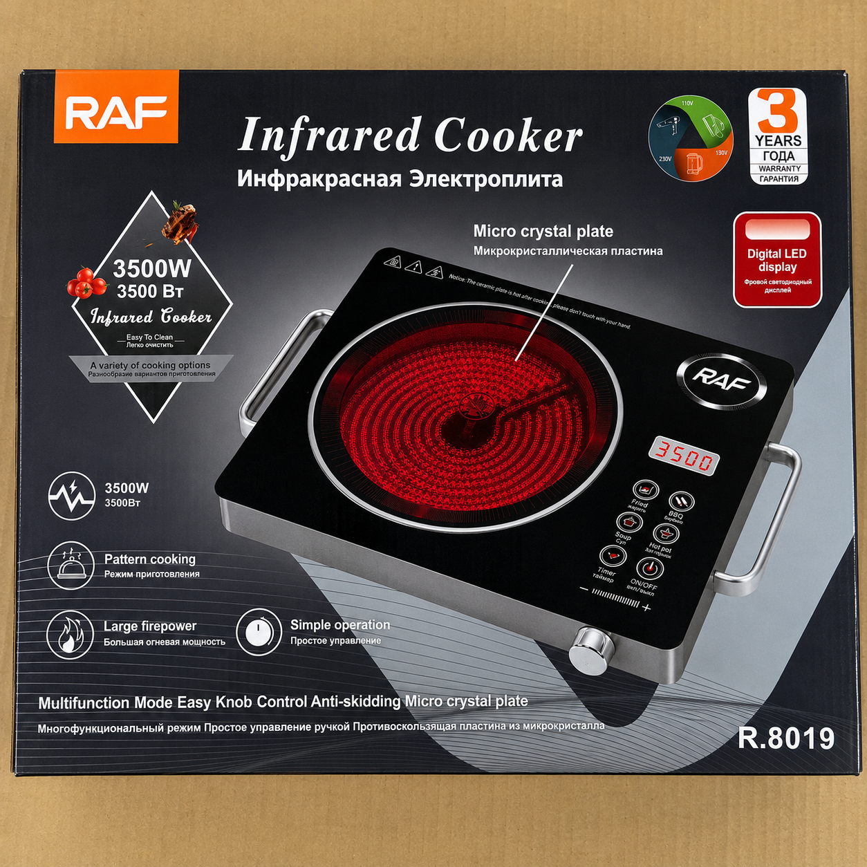 RAF R.8019 Professional Infrared Cooker | 3500W High-Power
