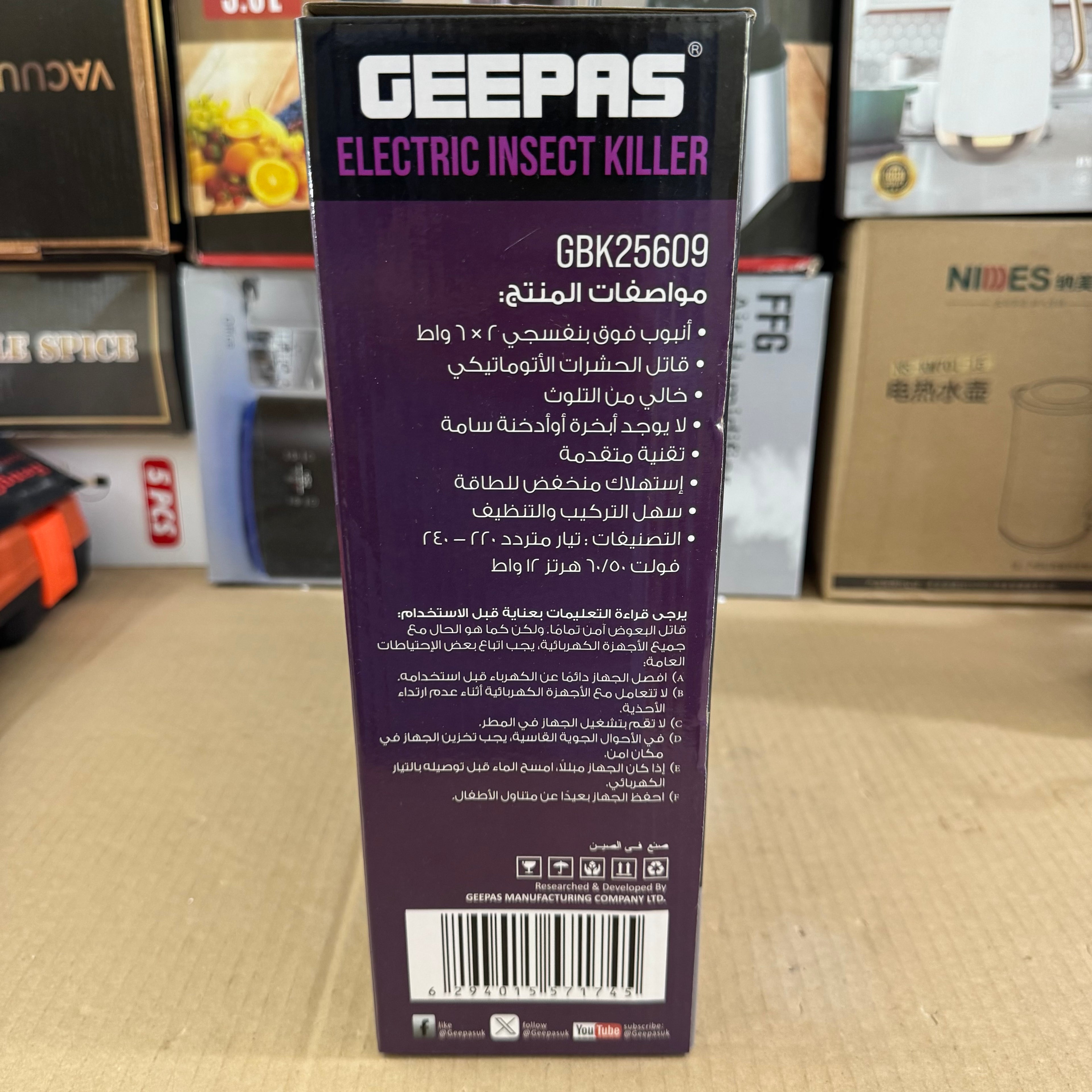 Geepas 12W Electric Insect Killer GBK25609