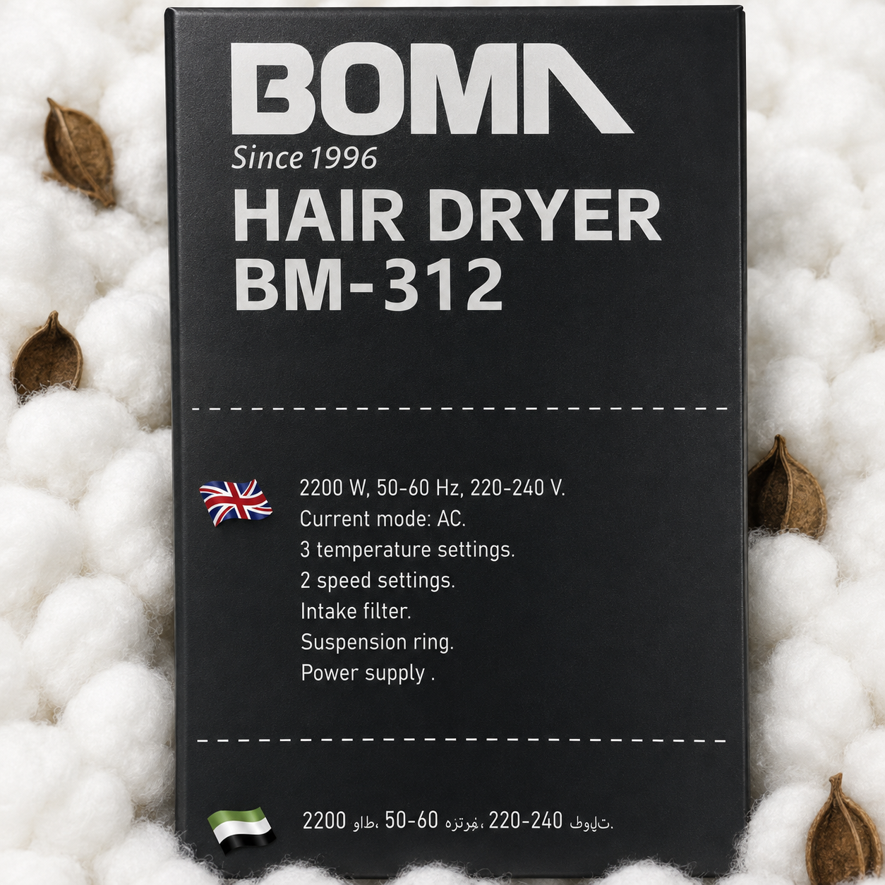 BOMN BM-312 Professional Hair Dryer 2200W | 3 Heat & 2 Speed Settings