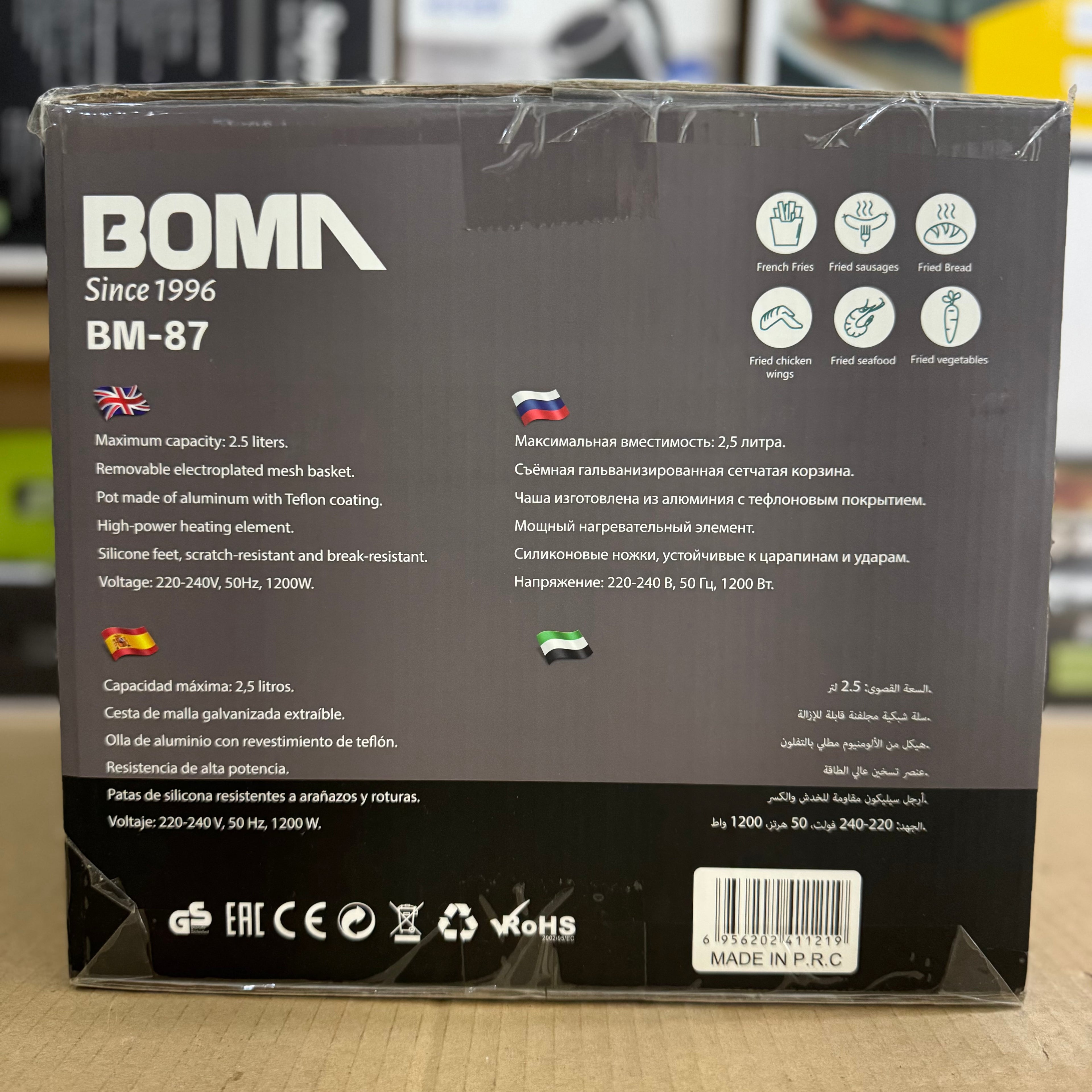Boma Electric Deep Fryer 2.5L Stainless Steel - Model BM-87 Lot Imported