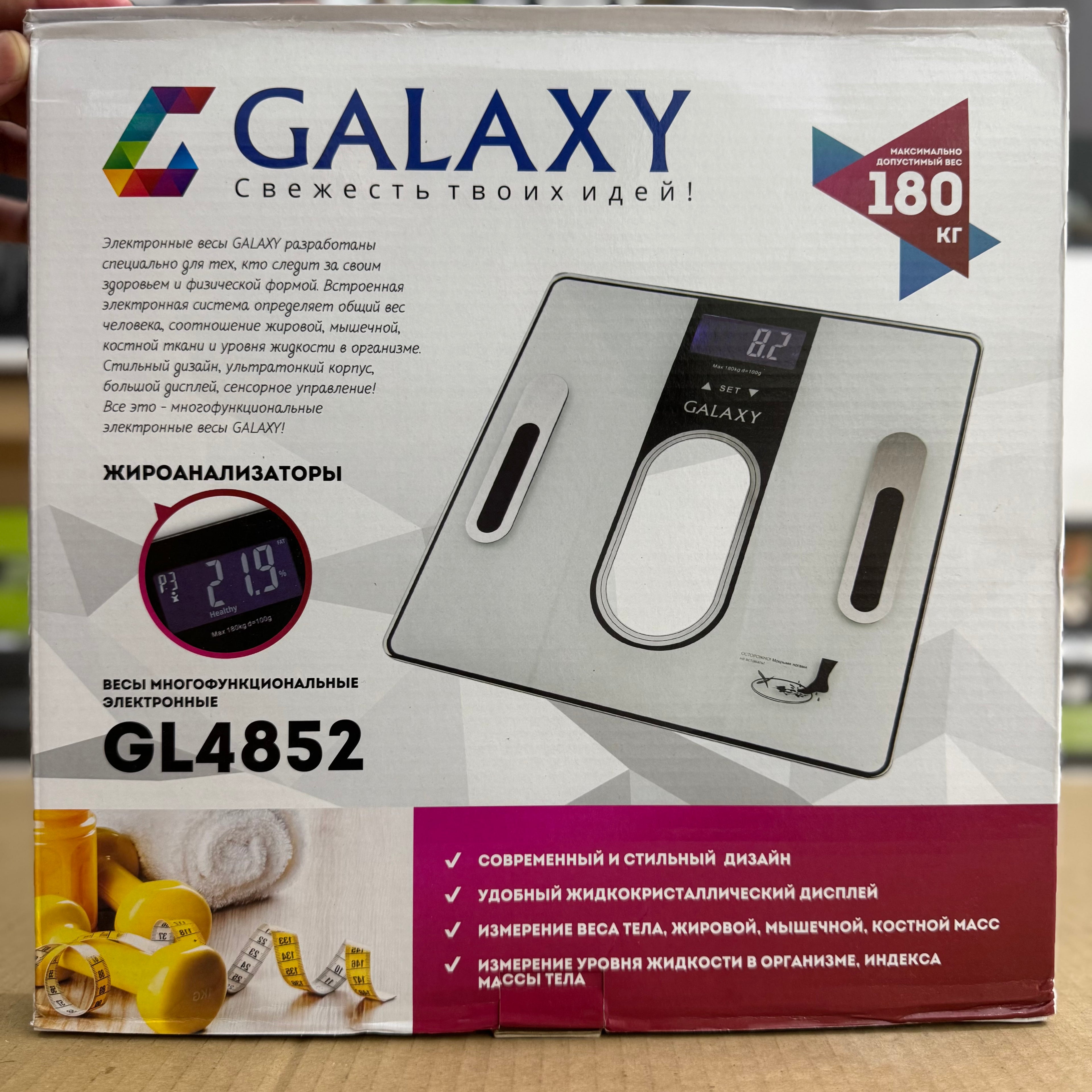 Galaxy Electronic Body Fat Analyzer Scale (GL4852) - Lot Imported