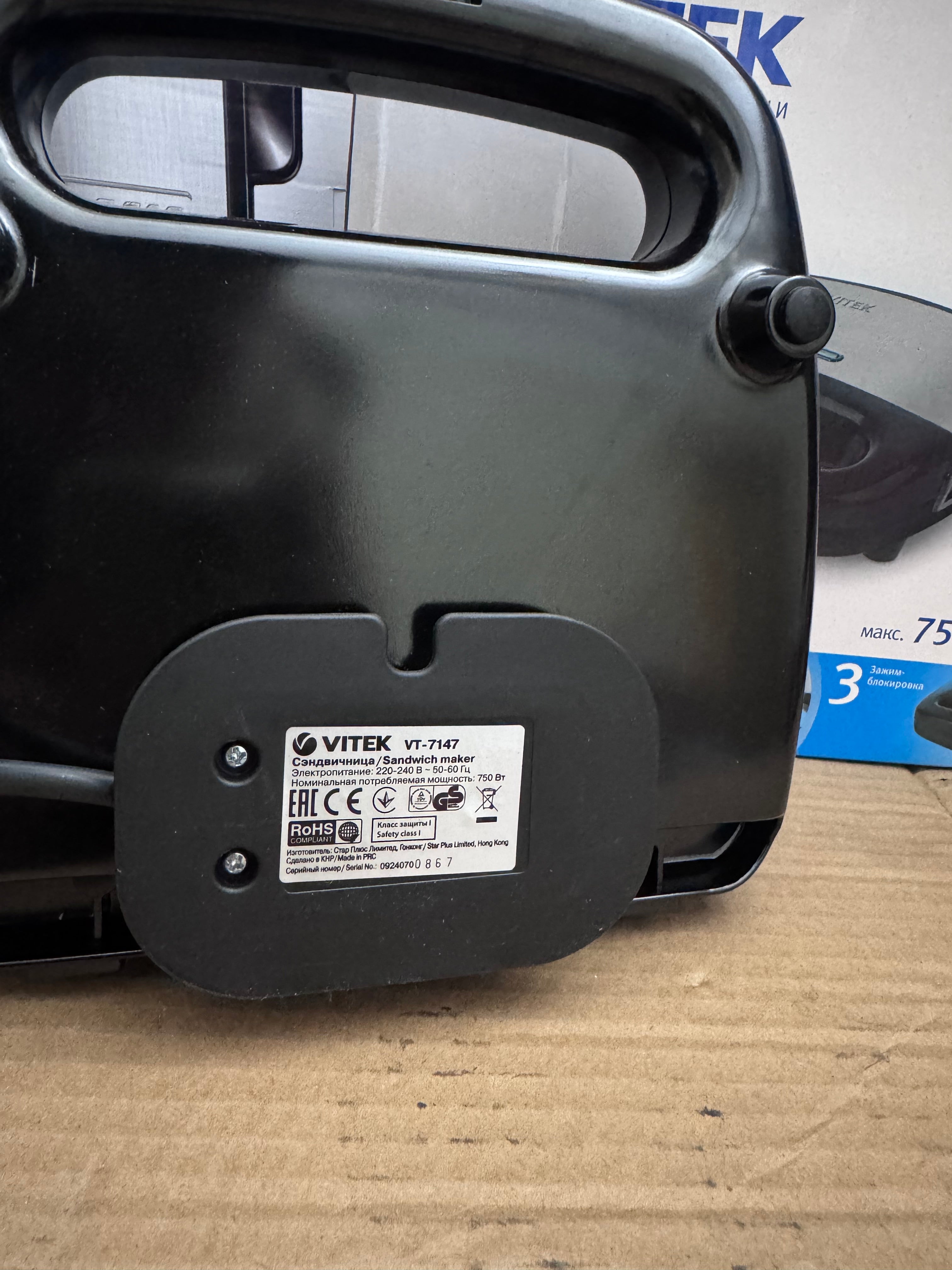 VITEK VT-7147 Sandwich Maker 750W – Lot Imported | Non-Stick Electric Sandwich Toaster for Home Use in Pakistan