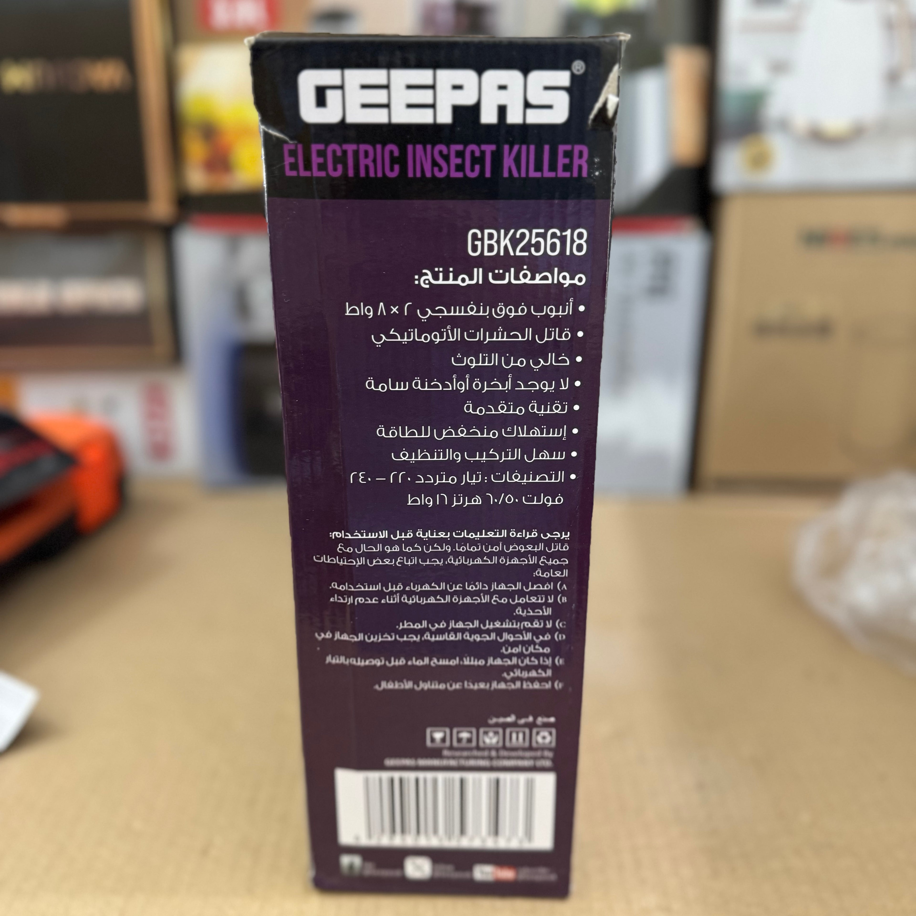 Geepas 16W Electric Insect Killer GBK25618