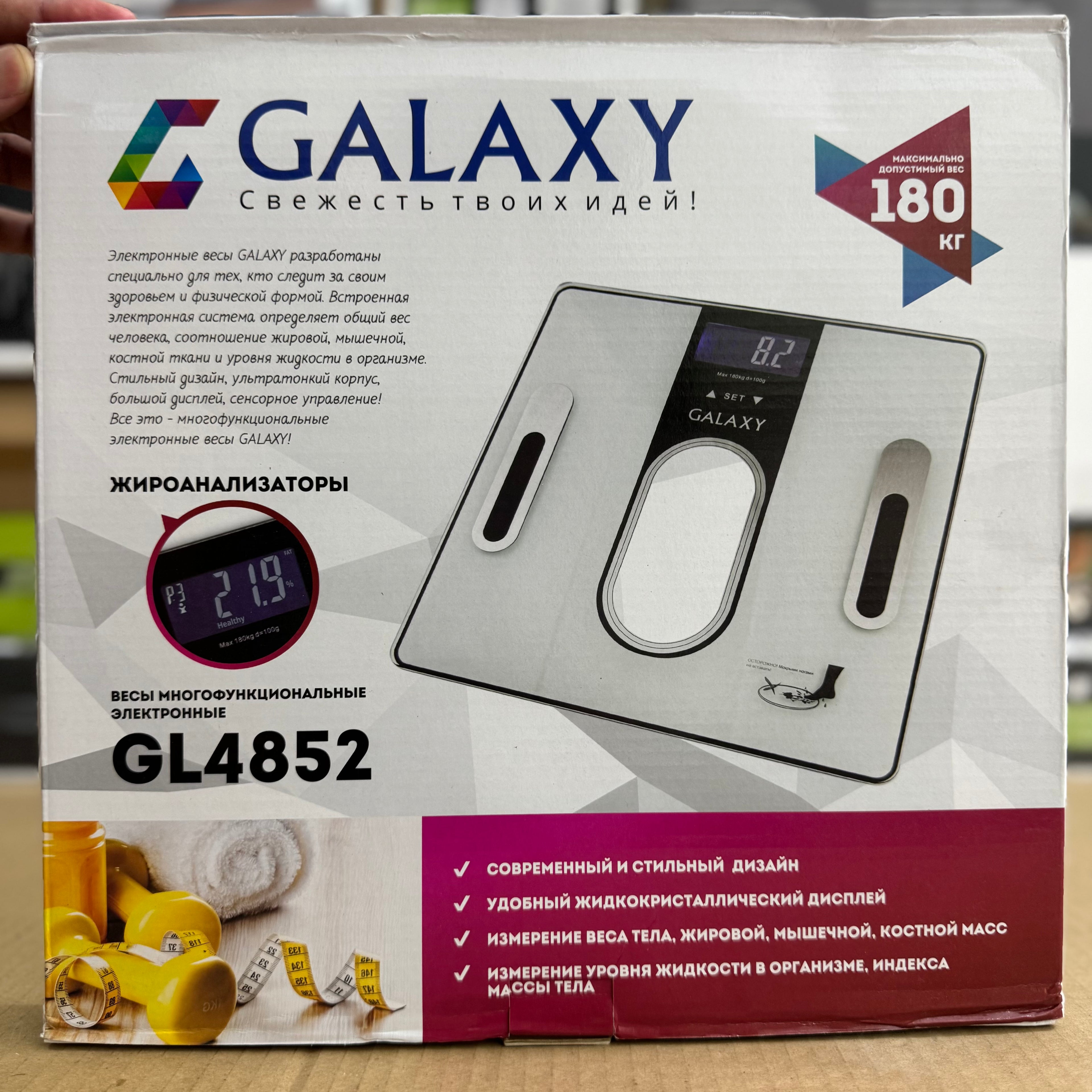 Galaxy Electronic Body Fat Analyzer Scale (GL4852) - Lot Imported