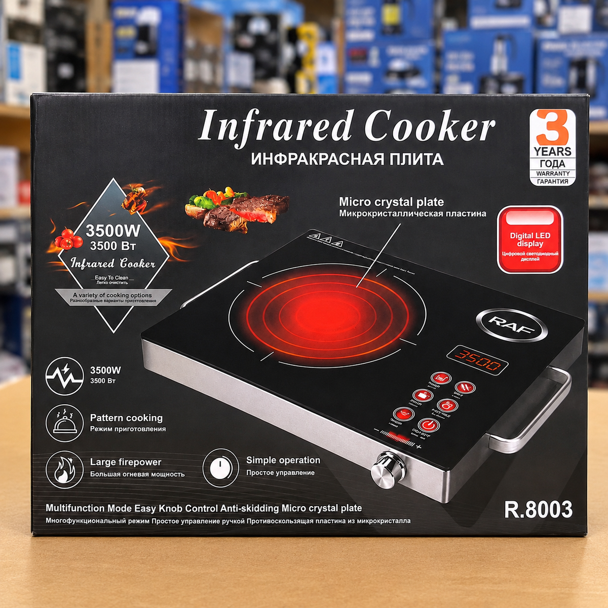 3500W Infrared Electric Cooker R.8003