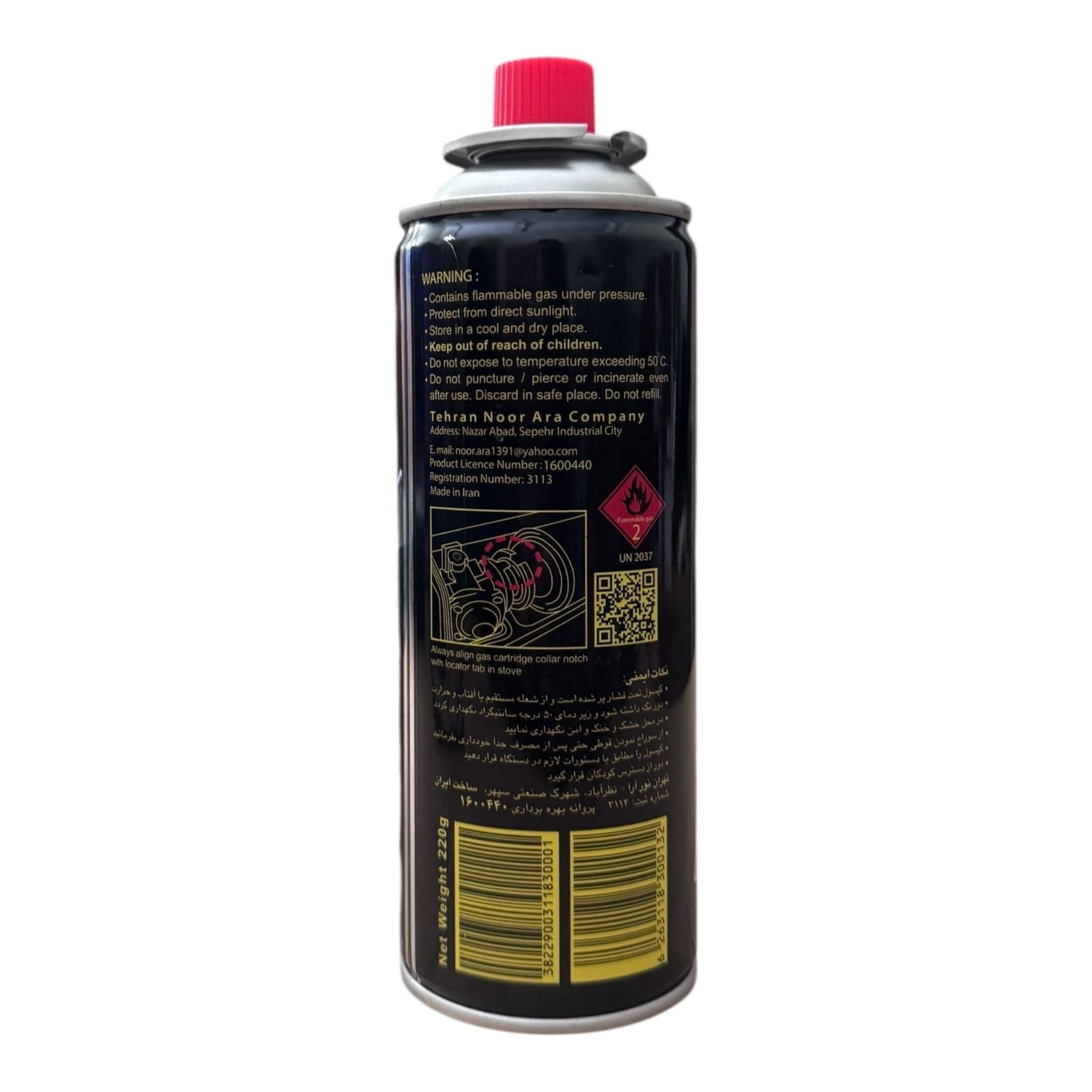 Noor Ara Butane Gas Canister 220g – Portable Fuel for Camping & Gas Stoves