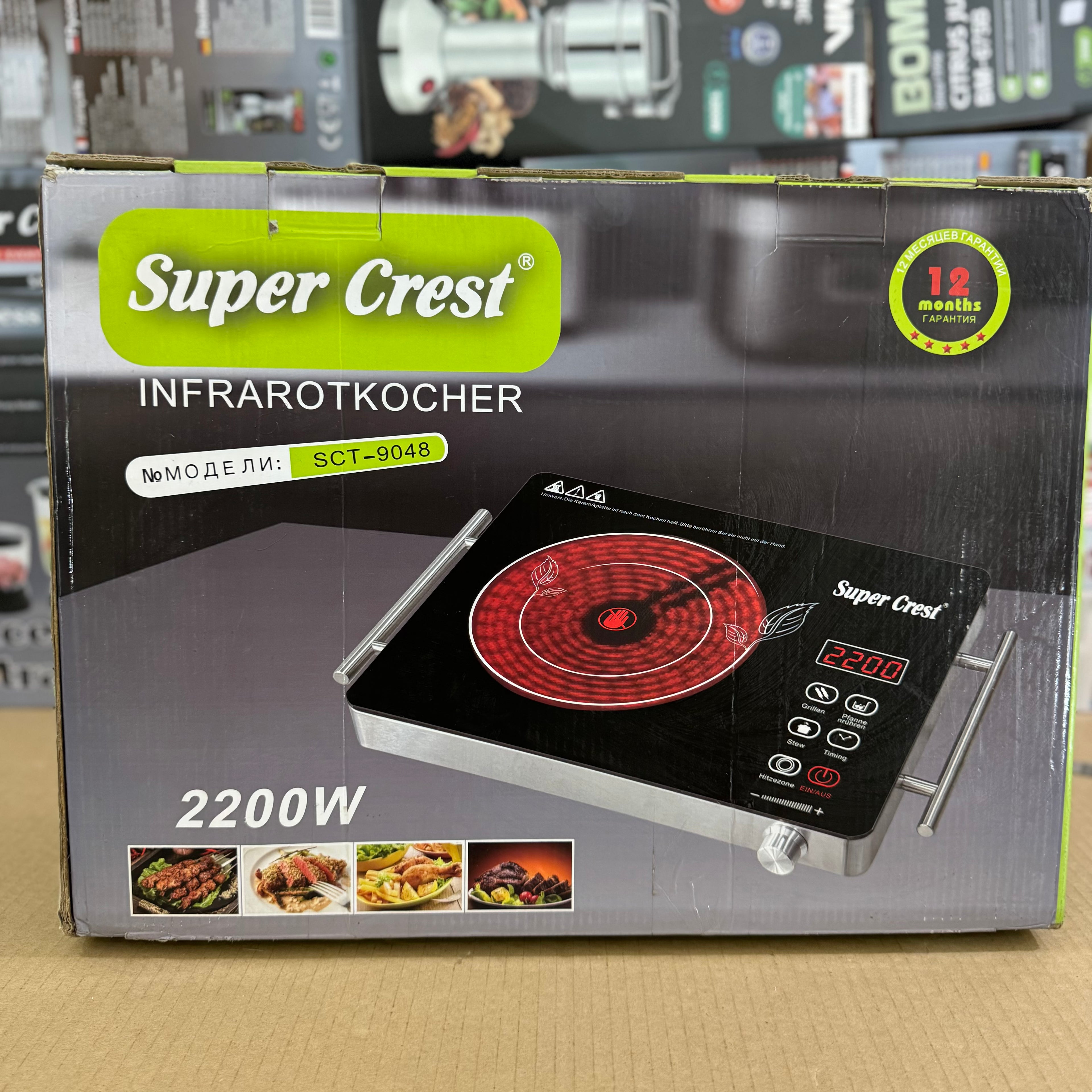 infrared cooker
